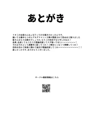 [い～っぱいsiyou (siyou)] 調月リオはえっちがヘタ (ブルーアーカイブ) [DL版]_26