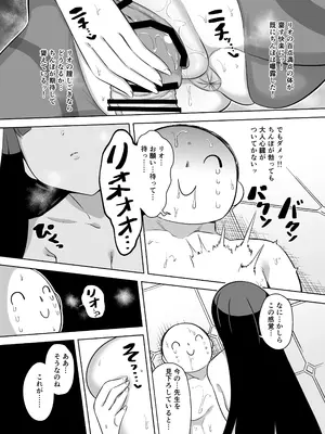 [い～っぱいsiyou (siyou)] 調月リオはえっちがヘタ (ブルーアーカイブ) [DL版]_12