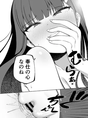 [い～っぱいsiyou (siyou)] 調月リオはえっちがヘタ (ブルーアーカイブ) [DL版]_13