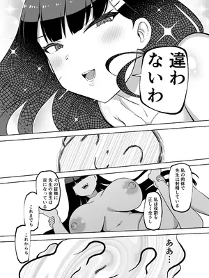 [い～っぱいsiyou (siyou)] 調月リオはえっちがヘタ (ブルーアーカイブ) [DL版]_22