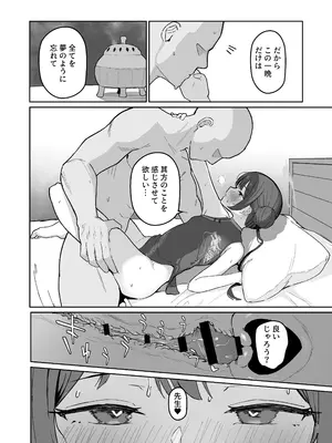 [red miso soup (赤だし)] 先生、しばし時間をくれないじゃろうか (ブルーアーカイブ) [DL版]_10