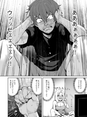 [こっぺ] 悪夢リベンジ(1)～俺をイジめてたあいつと…～_01_0010