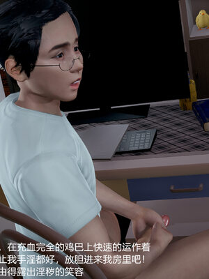 [3D]妈妈的奶子_133