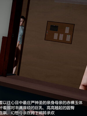 [3D]妈妈的奶子_235