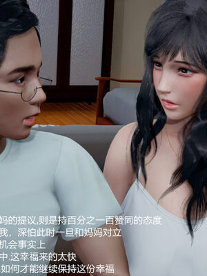 [3D]妈妈的奶子_337