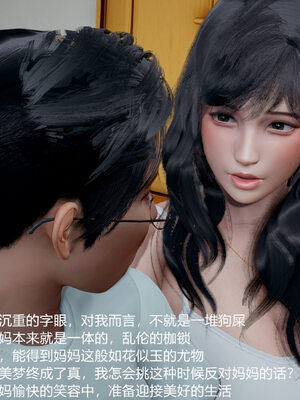 [3D]妈妈的奶子_339