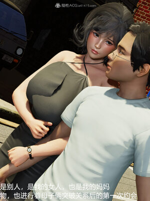 [3D]妈妈的奶子_351