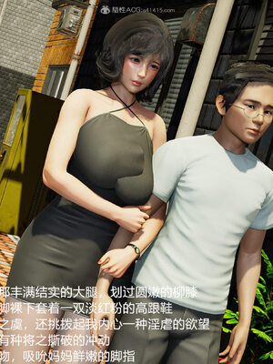 [3D]妈妈的奶子_354