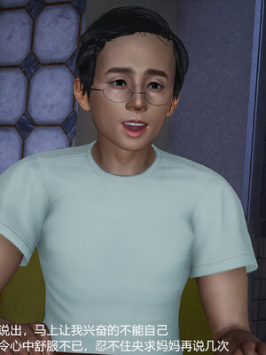 [3D]妈妈的奶子_366