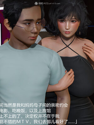 [3D]妈妈的奶子_367