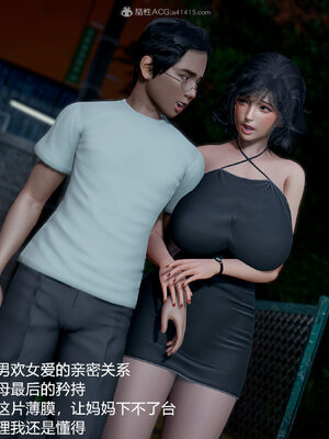 [3D]妈妈的奶子_391