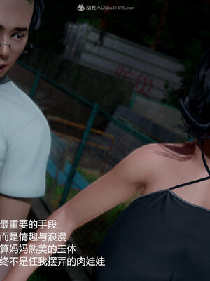 [3D]妈妈的奶子_395