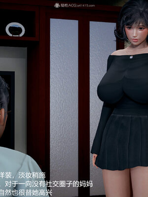 [3D]妈妈的奶子_488