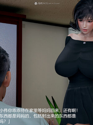 [3D]妈妈的奶子_495