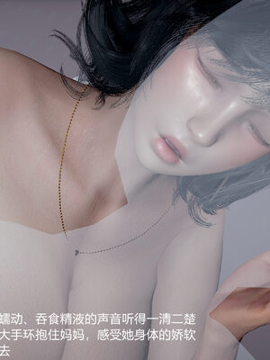 [3D]妈妈的奶子_506