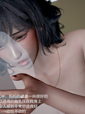 [3D]妈妈的奶子_509