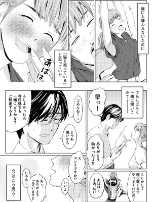 [ロシナンテ] うらぎりベッドルーム_04_roci01_03