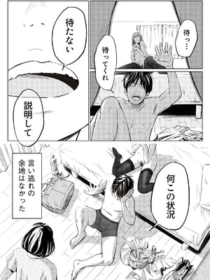 [ロシナンテ] うらぎりベッドルーム_07_roci01_06