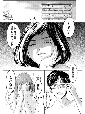 [ロシナンテ] うらぎりベッドルーム_08_roci01_07
