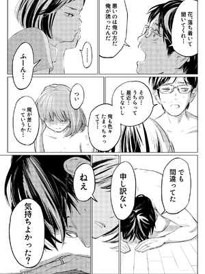 [ロシナンテ] うらぎりベッドルーム_09_roci01_08