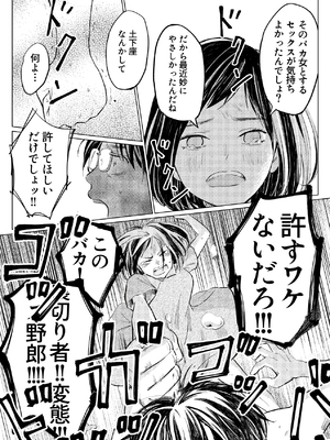 [ロシナンテ] うらぎりベッドルーム_10_roci01_09