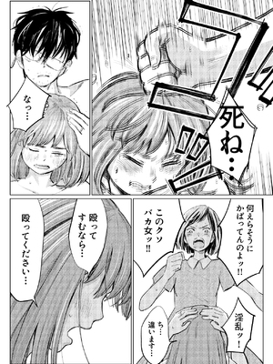 [ロシナンテ] うらぎりベッドルーム_11_roci01_10