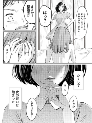 [ロシナンテ] うらぎりベッドルーム_13_roci01_11