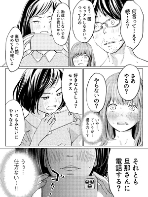 [ロシナンテ] うらぎりベッドルーム_14_roci01_13