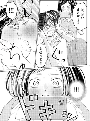 [ロシナンテ] うらぎりベッドルーム_15_roci01_14