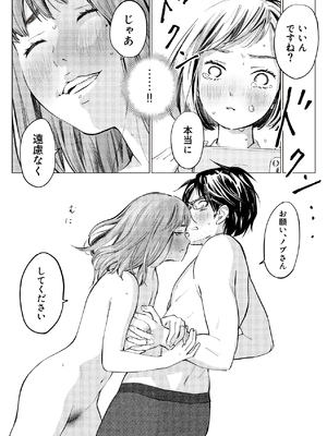 [ロシナンテ] うらぎりベッドルーム_18_roci01_17