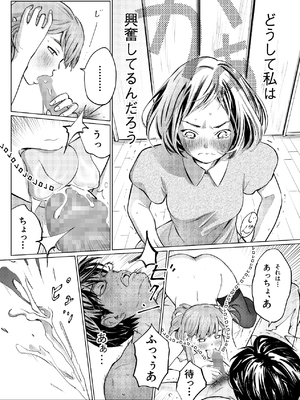 [ロシナンテ] うらぎりベッドルーム_21_roci01_20