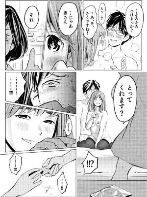[ロシナンテ] うらぎりベッドルーム_25_roci01_24