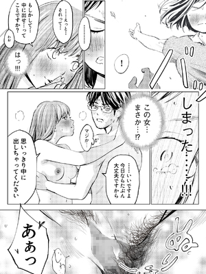 [ロシナンテ] うらぎりベッドルーム_26_roci01_25