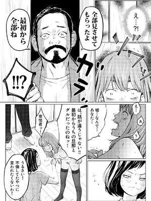 [ロシナンテ] うらぎりベッドルーム_34_roci01_33