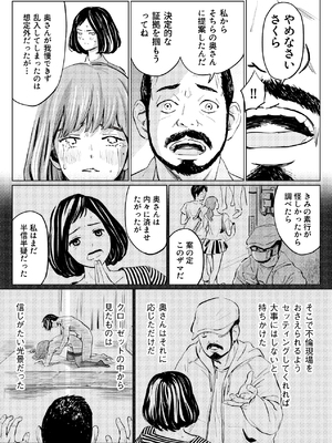 [ロシナンテ] うらぎりベッドルーム_35_roci01_34