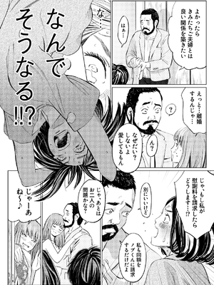 [ロシナンテ] うらぎりベッドルーム_38_roci01_37
