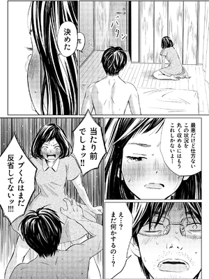 [ロシナンテ] うらぎりベッドルーム_39_roci01_38