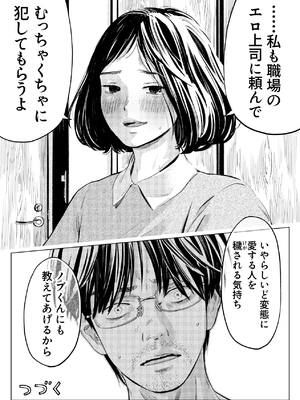[ロシナンテ] うらぎりベッドルーム_40_roci01_39