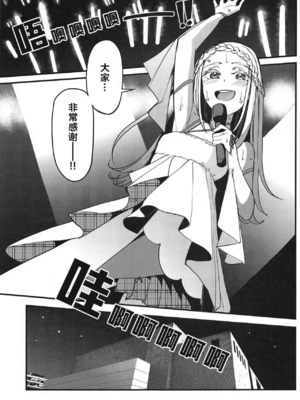 [池袋蒸留所 (虎助遥人)] わたしのこと、好き…でしょ (学園アイドルマスター) [CDD个人渣翻][lawelss个人重嵌][無修正]_002