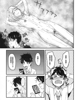 [池袋蒸留所 (虎助遥人)] わたしのこと、好き…でしょ (学園アイドルマスター) [CDD个人渣翻][lawelss个人重嵌][無修正]_006