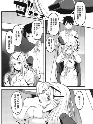 [池袋蒸留所 (虎助遥人)] わたしのこと、好き…でしょ (学園アイドルマスター) [CDD个人渣翻][lawelss个人重嵌][無修正]_009