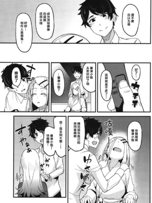 [池袋蒸留所 (虎助遥人)] わたしのこと、好き…でしょ (学園アイドルマスター) [CDD个人渣翻][lawelss个人重嵌][無修正]_010