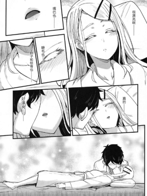 [池袋蒸留所 (虎助遥人)] わたしのこと、好き…でしょ (学園アイドルマスター) [CDD个人渣翻][lawelss个人重嵌][無修正]_012