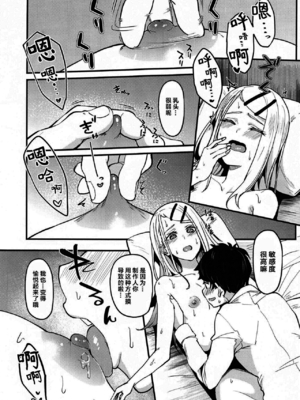 [池袋蒸留所 (虎助遥人)] わたしのこと、好き…でしょ (学園アイドルマスター) [CDD个人渣翻][lawelss个人重嵌][無修正]_020