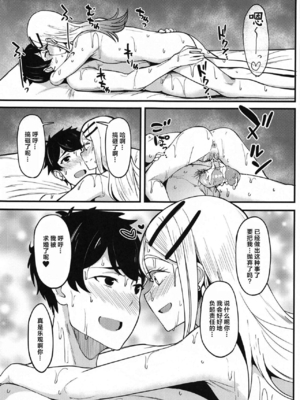 [池袋蒸留所 (虎助遥人)] わたしのこと、好き…でしょ (学園アイドルマスター) [CDD个人渣翻][lawelss个人重嵌][無修正]_044