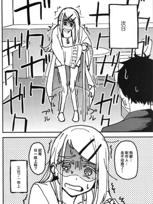 [池袋蒸留所 (虎助遥人)] わたしのこと、好き…でしょ (学園アイドルマスター) [CDD个人渣翻][lawelss个人重嵌][無修正]_045