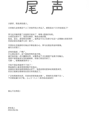 [池袋蒸留所 (虎助遥人)] わたしのこと、好き…でしょ (学園アイドルマスター) [CDD个人渣翻][lawelss个人重嵌][無修正]_046