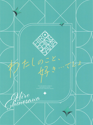 [池袋蒸留所 (虎助遥人)] わたしのこと、好き…でしょ (学園アイドルマスター) [CDD个人渣翻][lawelss个人重嵌][無修正]_048