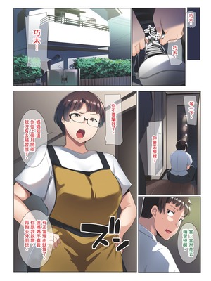 [三崎 (むねしろ)] オトモダチ 系列合集_2-06