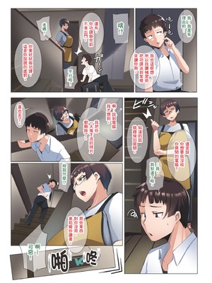 [三崎 (むねしろ)] オトモダチ 系列合集_2-07